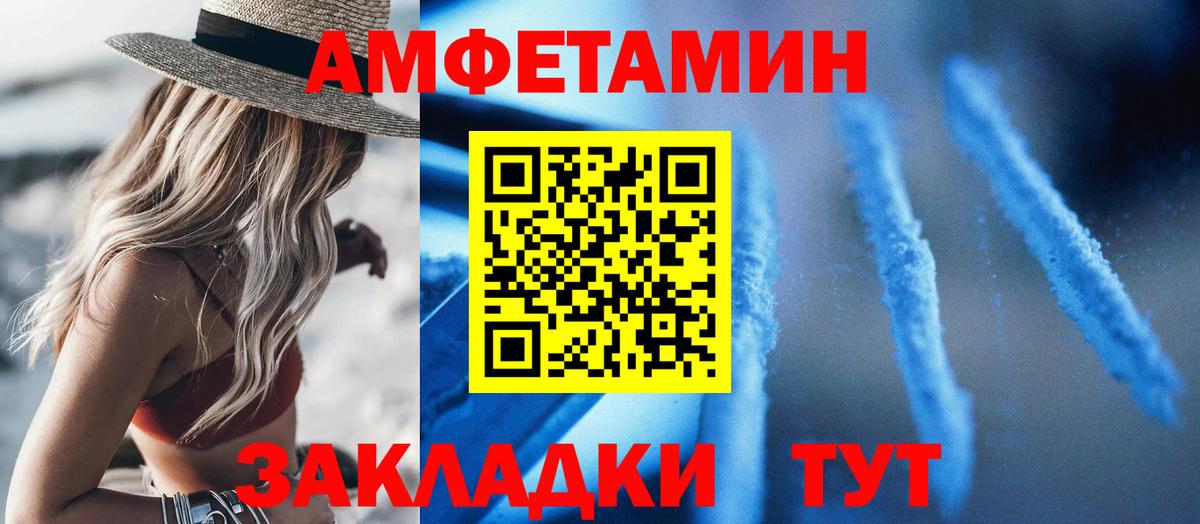 OMG   Вход с VPN  Зеленодольск  Амфетамин Premium 