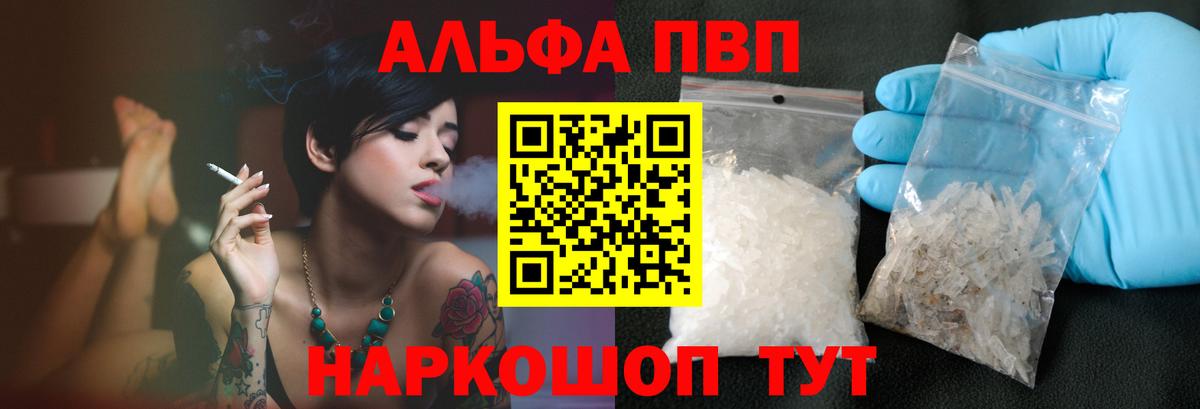 Зеленодольск  Alpha-PVP кристаллы  APVP  Вход с VPN 