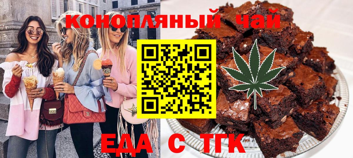Еда ТГК марихуана Зеленодольск
