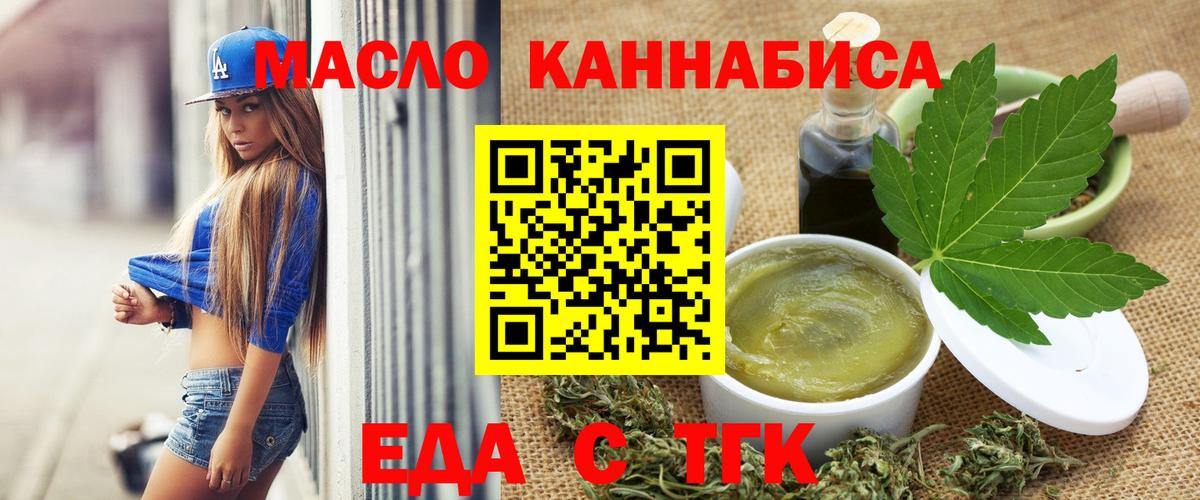 Зеленодольск  Cannafood марихуана  Вход с VPN 