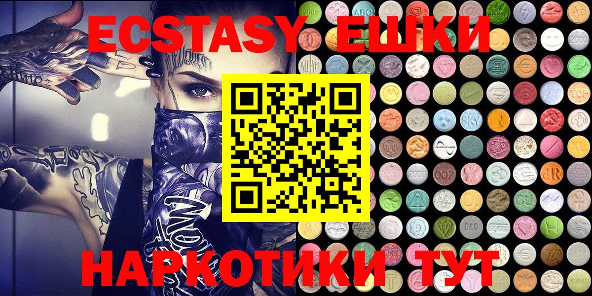 Ecstasy диски  ЭКСТАЗИ  Зеленодольск  Вход с VPN  Ecstasy DUBAI 