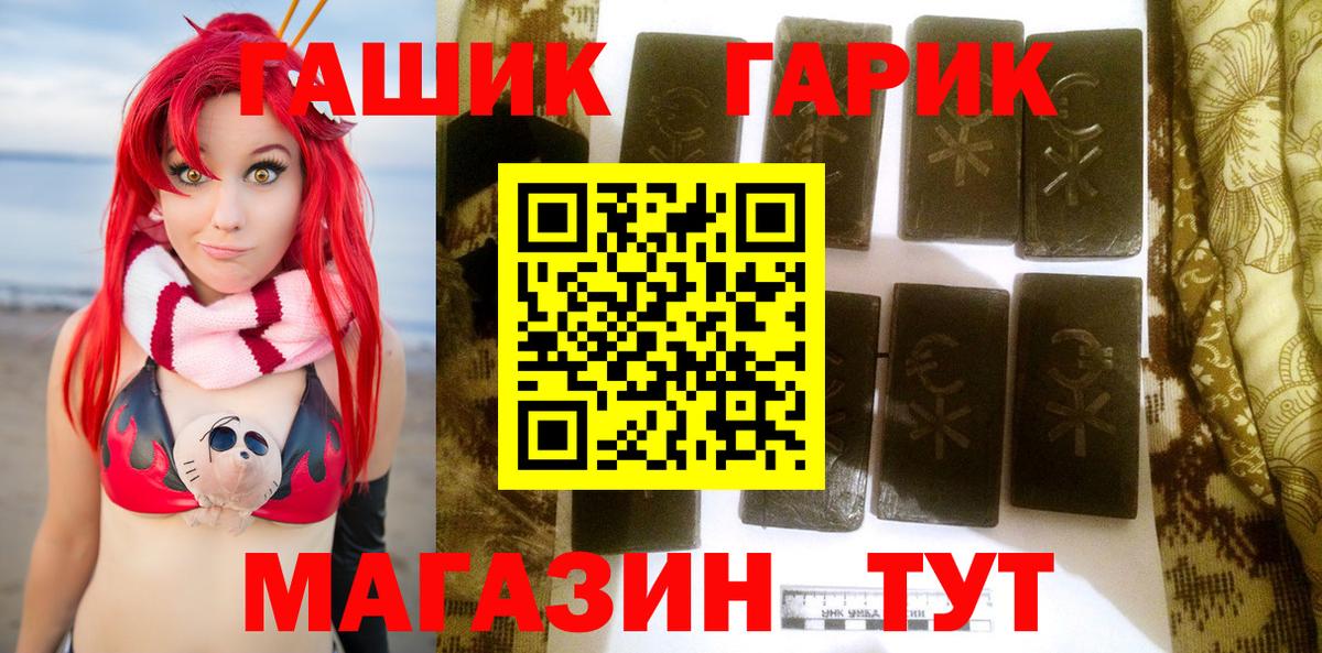 ГАШИШ Ice-O-Lator  Гашиш  ГАШИШ Cannabis  Зеленодольск  Вход с VPN 