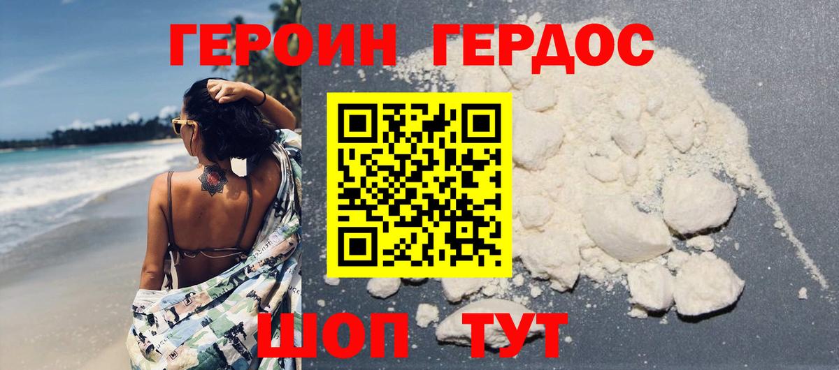Зеленодольск  ГЕРОИН VHQ  Вход с VPN 