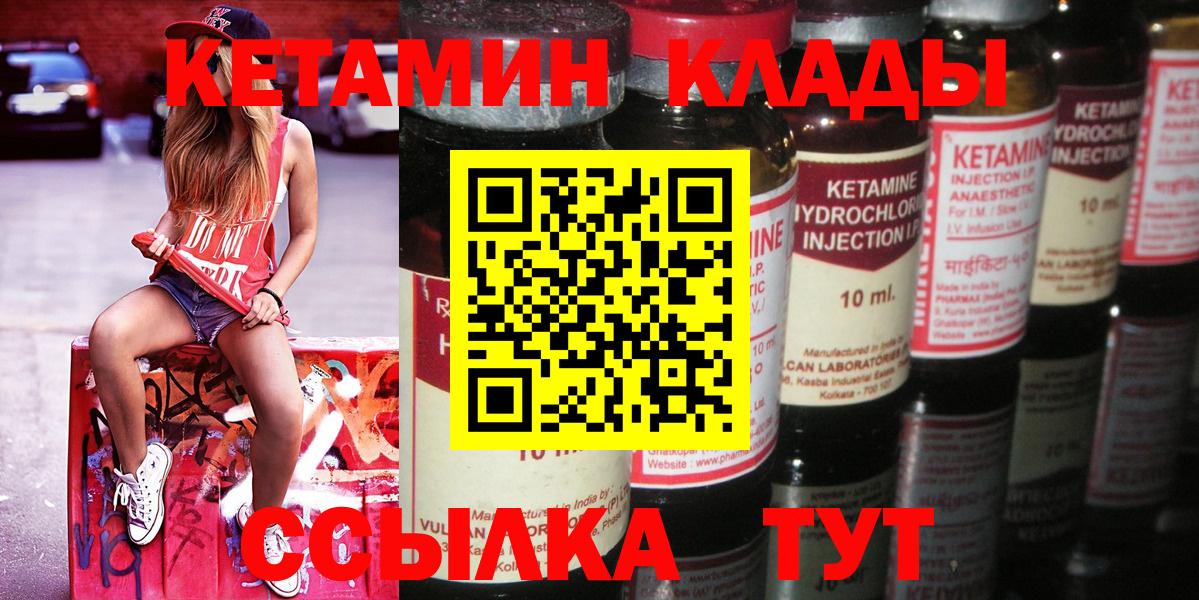 Кетамин VHQ  Вход с VPN  Зеленодольск 