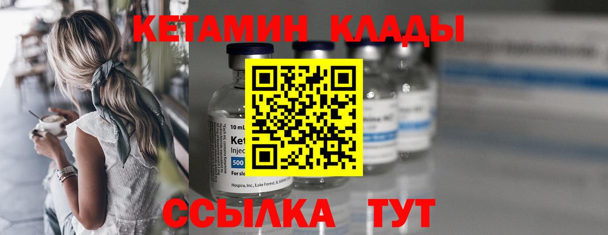 КЕТАМИН VHQ Зеленодольск