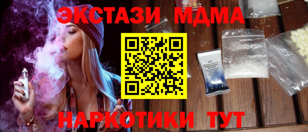МДМА crystal  МДМА Molly  Зеленодольск  Вход с VPN 