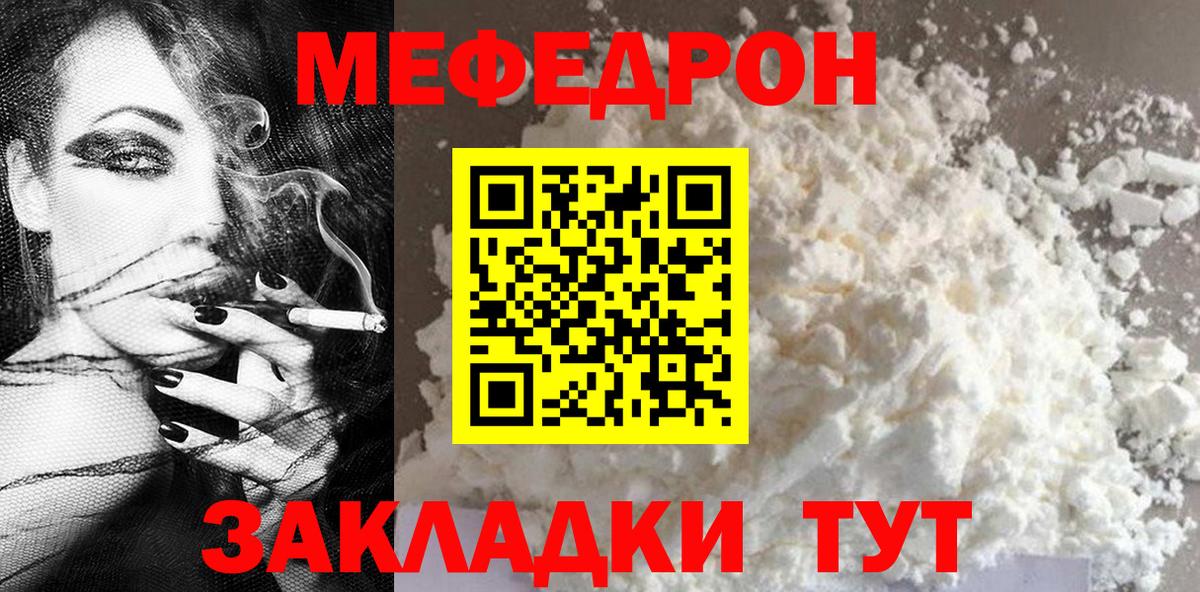 Меф  Вход с VPN  Зеленодольск  МЯУ-МЯУ mephedrone  Меф 