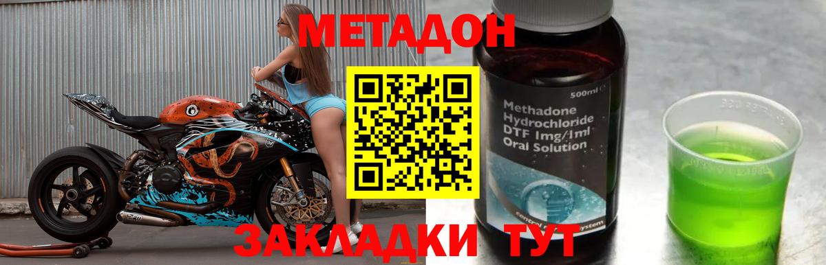 МЕТАДОН мёд  дарк нет Telegram  Зеленодольск  Метадон кристалл  Вход с VPN 