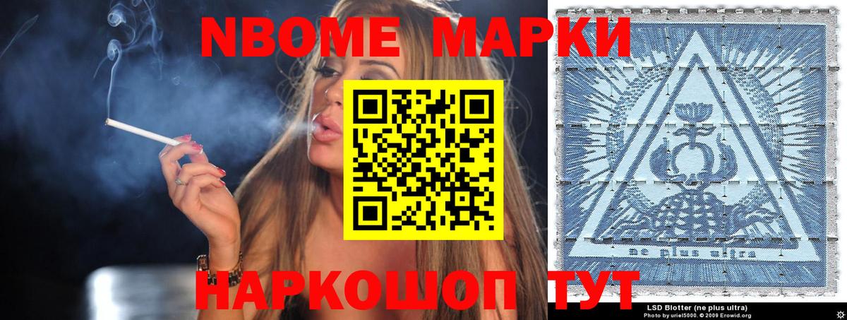 Зеленодольск  Марки NBOMe 1,8мг  Вход с VPN 